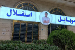 کلاه برداری موبایل استقلال